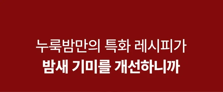 위자드조선 누룩밤 수면팩 기미개선159% 트라넥삼산 정품 대용량 기미크림 누룩밤, 1개, 100ml Detail