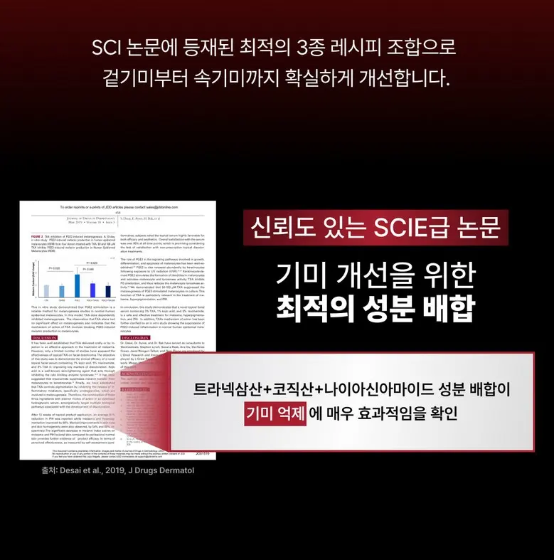 위자드조선 누룩밤 수면팩 기미개선159% 트라넥삼산 정품 대용량 기미크림 누룩밤, 1개, 100ml Detail