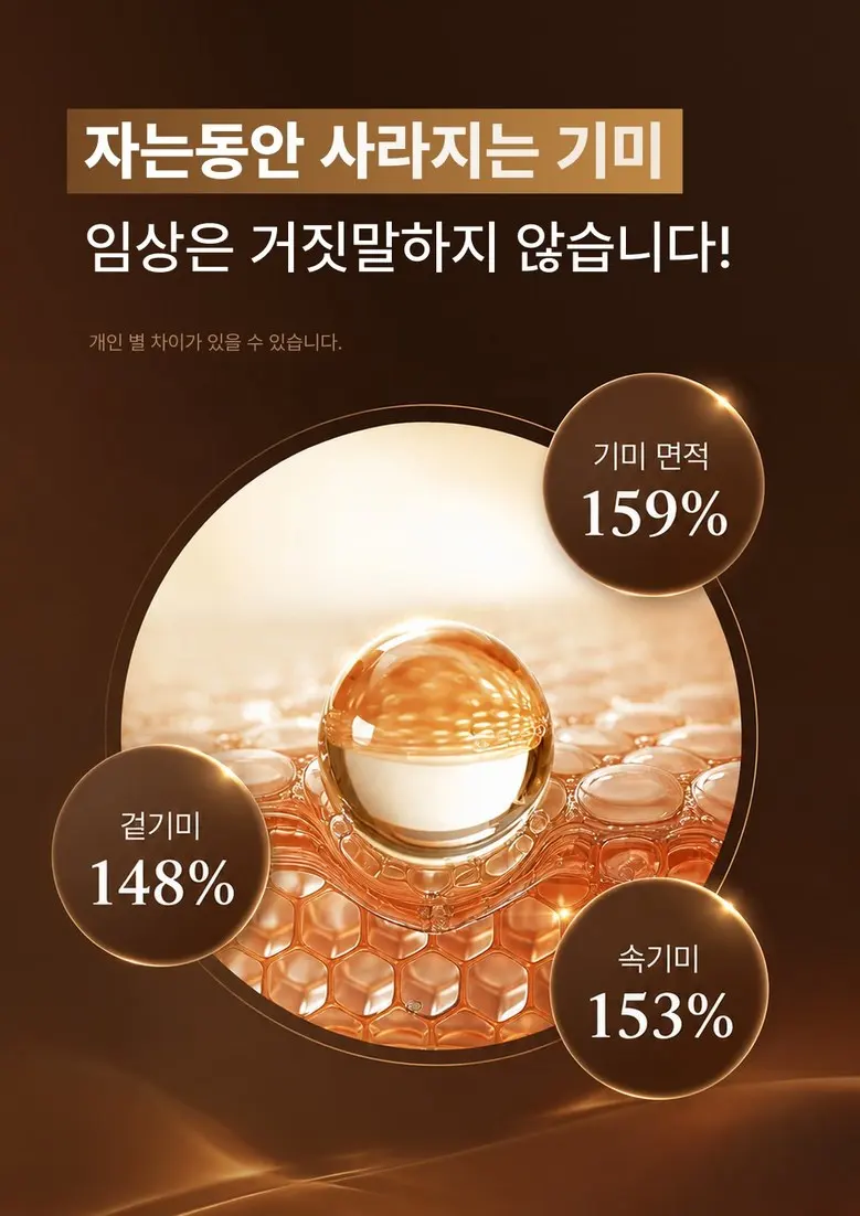 위자드조선 누룩밤 수면팩 기미개선159% 트라넥삼산 정품 대용량 기미크림 누룩밤, 1개, 100ml Detail