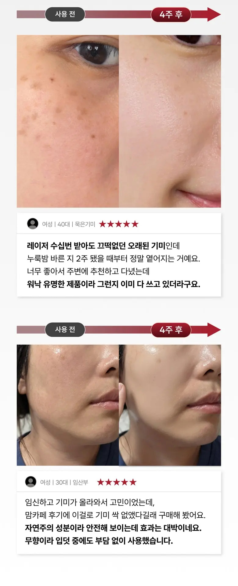 위자드조선 누룩밤 수면팩 기미개선159% 트라넥삼산 정품 대용량 기미크림 누룩밤, 1개, 100ml Detail