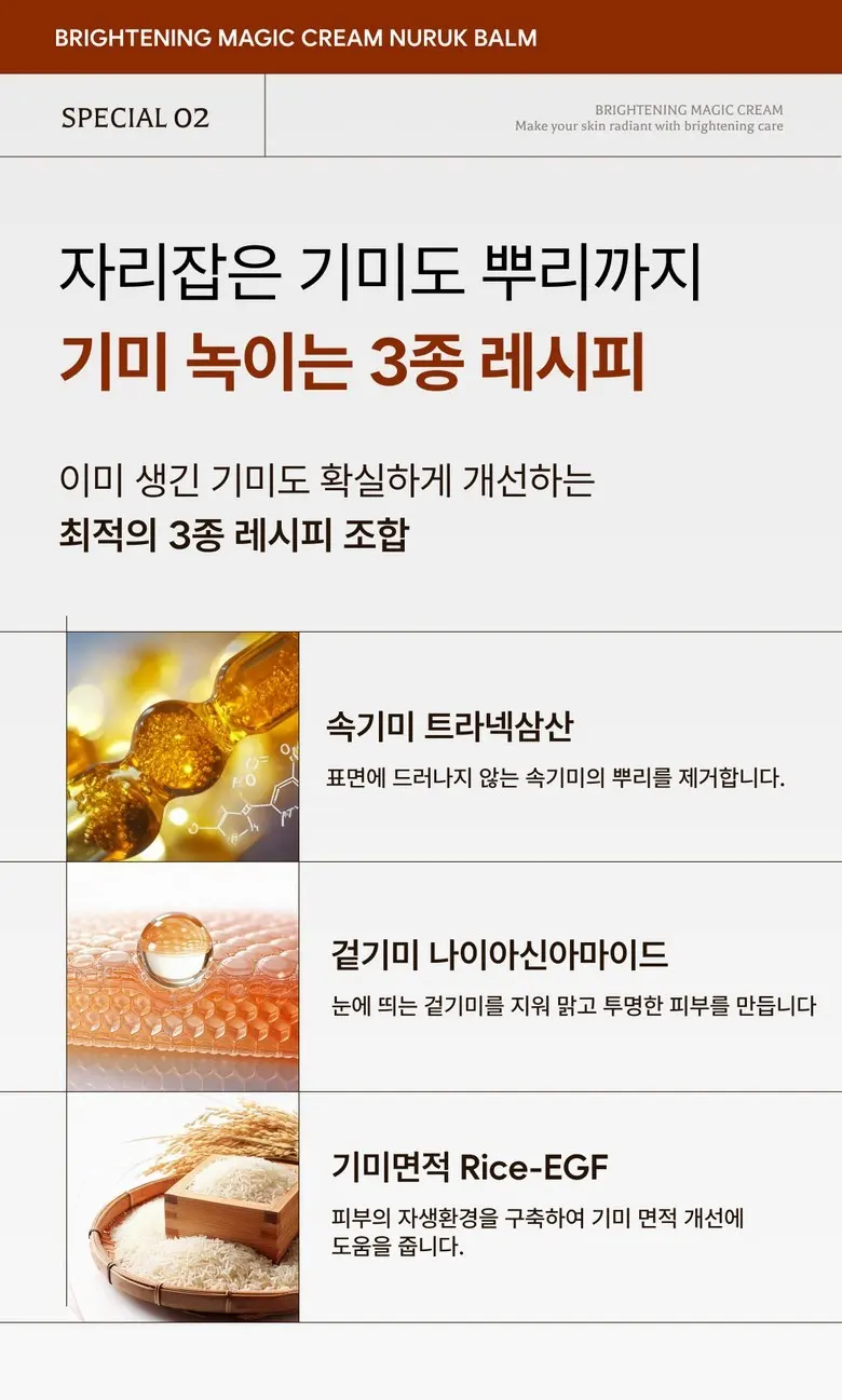 위자드조선 누룩밤 수면팩 기미개선159% 트라넥삼산 정품 대용량 기미크림 누룩밤, 1개, 100ml Detail