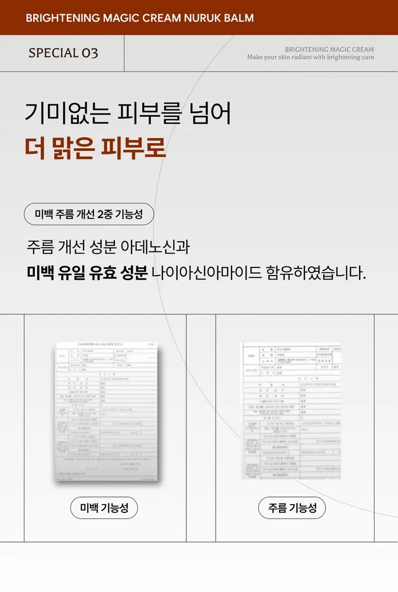 위자드조선 누룩밤 수면팩 기미개선159% 트라넥삼산 정품 대용량 기미크림 누룩밤, 1개, 100ml Detail