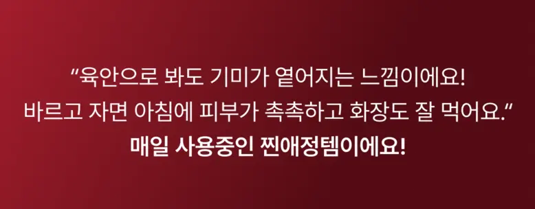 위자드조선 누룩밤 수면팩 기미개선159% 트라넥삼산 정품 대용량 기미크림 누룩밤, 1개, 100ml Detail