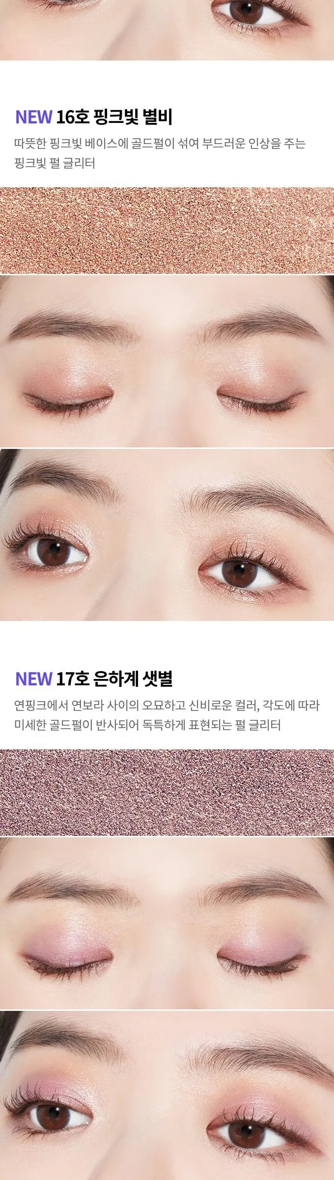 에뛰드하우스 블링블링 아이스틱, 15호 살구빛 백조별, 1개 Detail