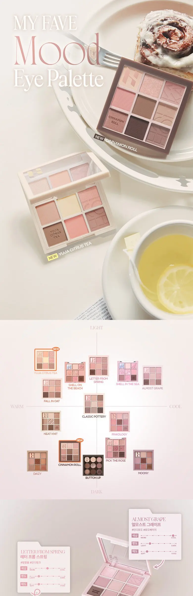 홀리카홀리카 마이페이브 무드 아이 팔레트, 15 유자시트러스티, 1개 Detail