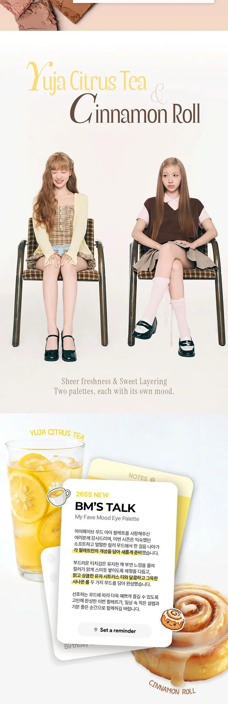 홀리카홀리카 마이페이브 무드 아이 팔레트, 15 유자시트러스티, 1개 Detail