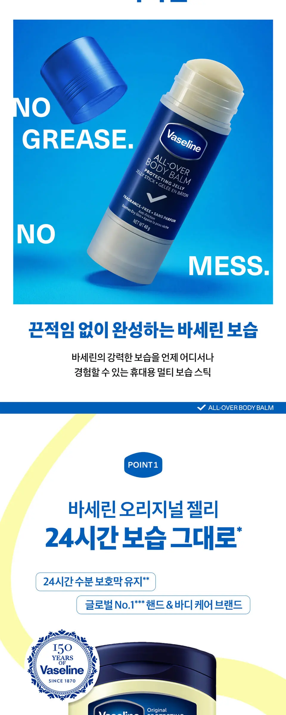 바세린 바디밤 오리지널 젤리스틱 15G Detail