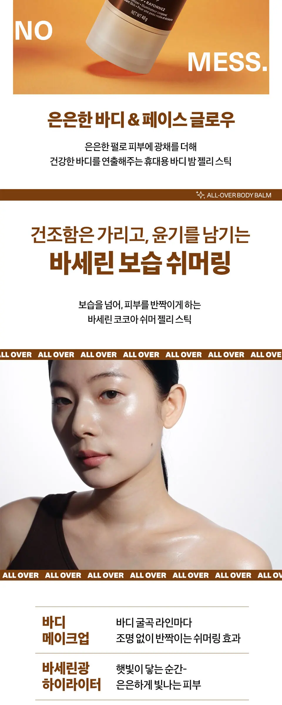 바세린 바디밤 오리지널 젤리스틱 15G Detail