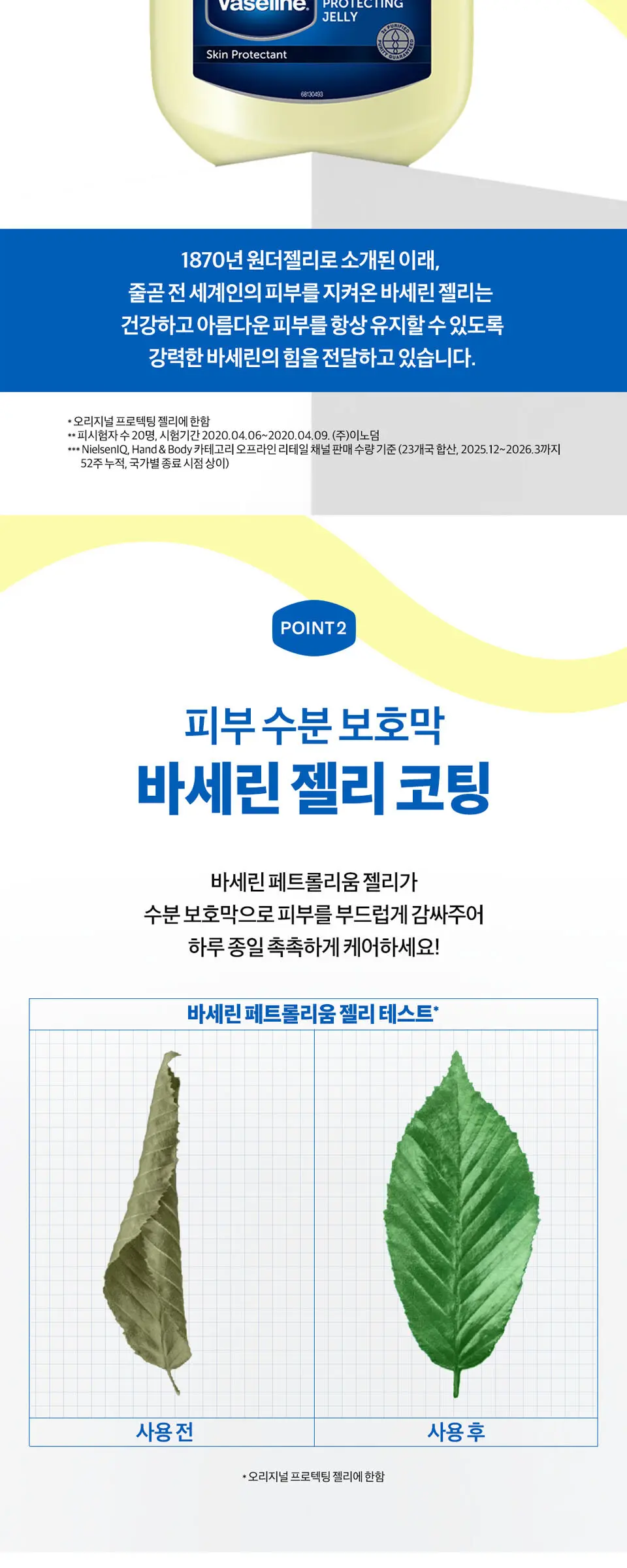 바세린 코코아쉬머 젤리스틱 15G Detail