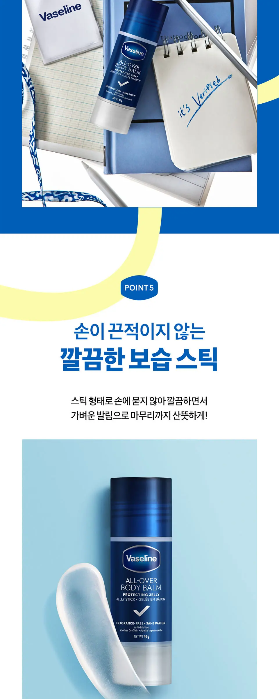 바세린 코코아쉬머 젤리스틱 15G Detail