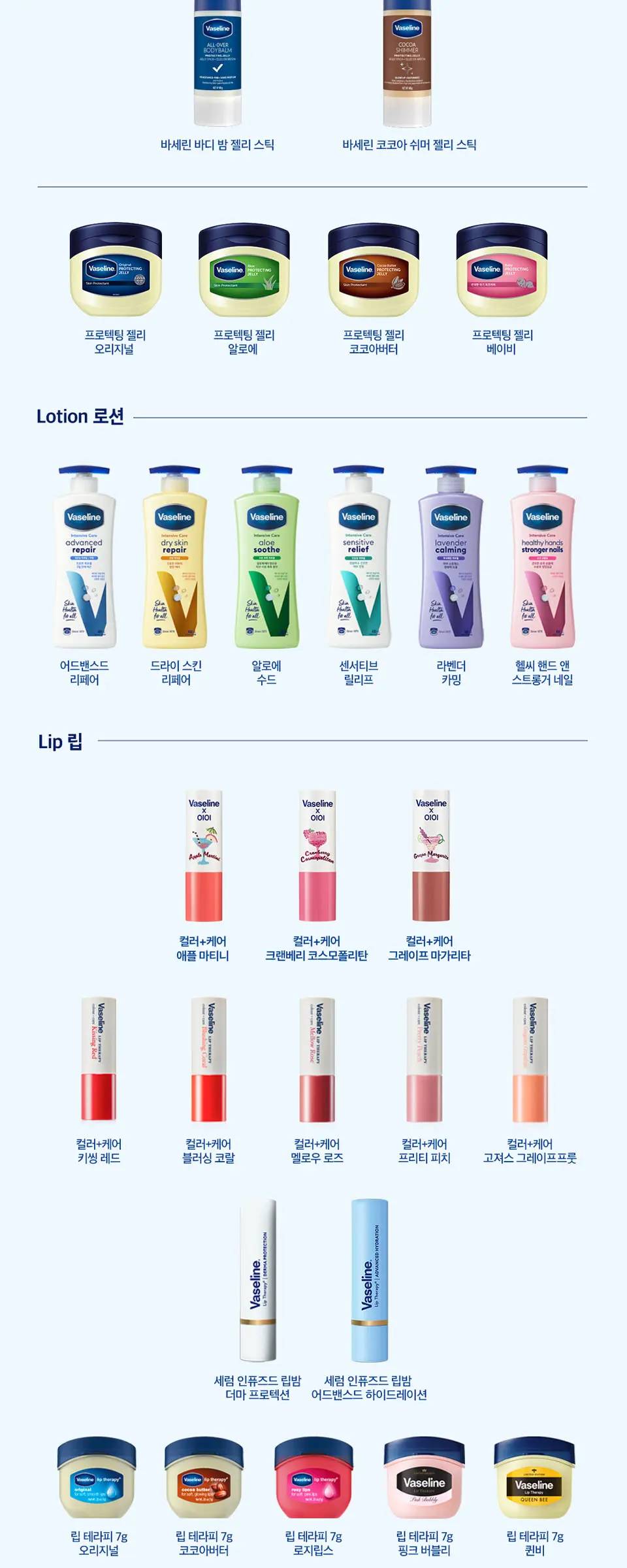 바세린 코코아쉬머 젤리스틱 15G Detail