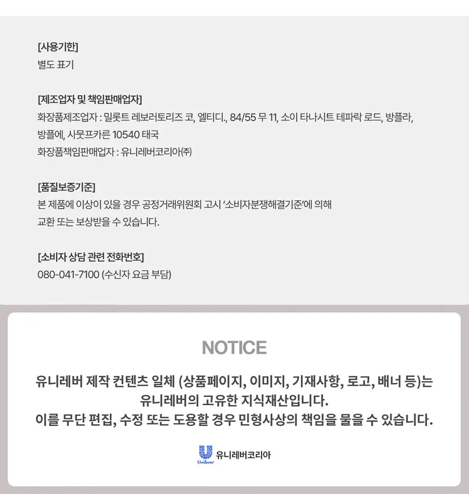 바세린 코코아쉬머 젤리스틱 15G Detail