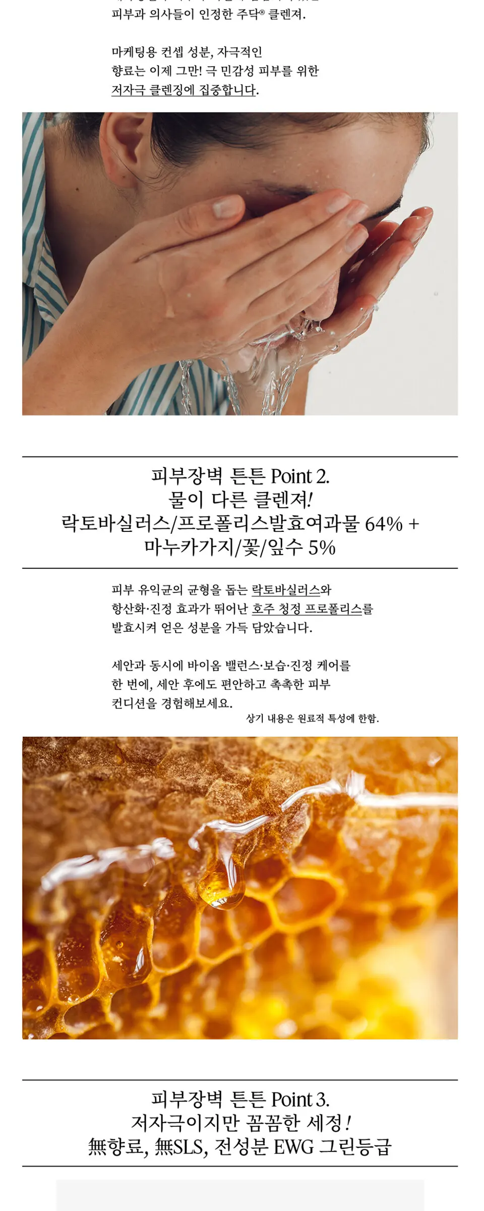 프로폴리스 젠틀 클렌징 폼 160ml Detail