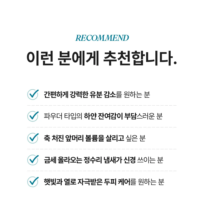 [보송헤어] 노세범 스칼프 헤어 마스카라 18ml Detail