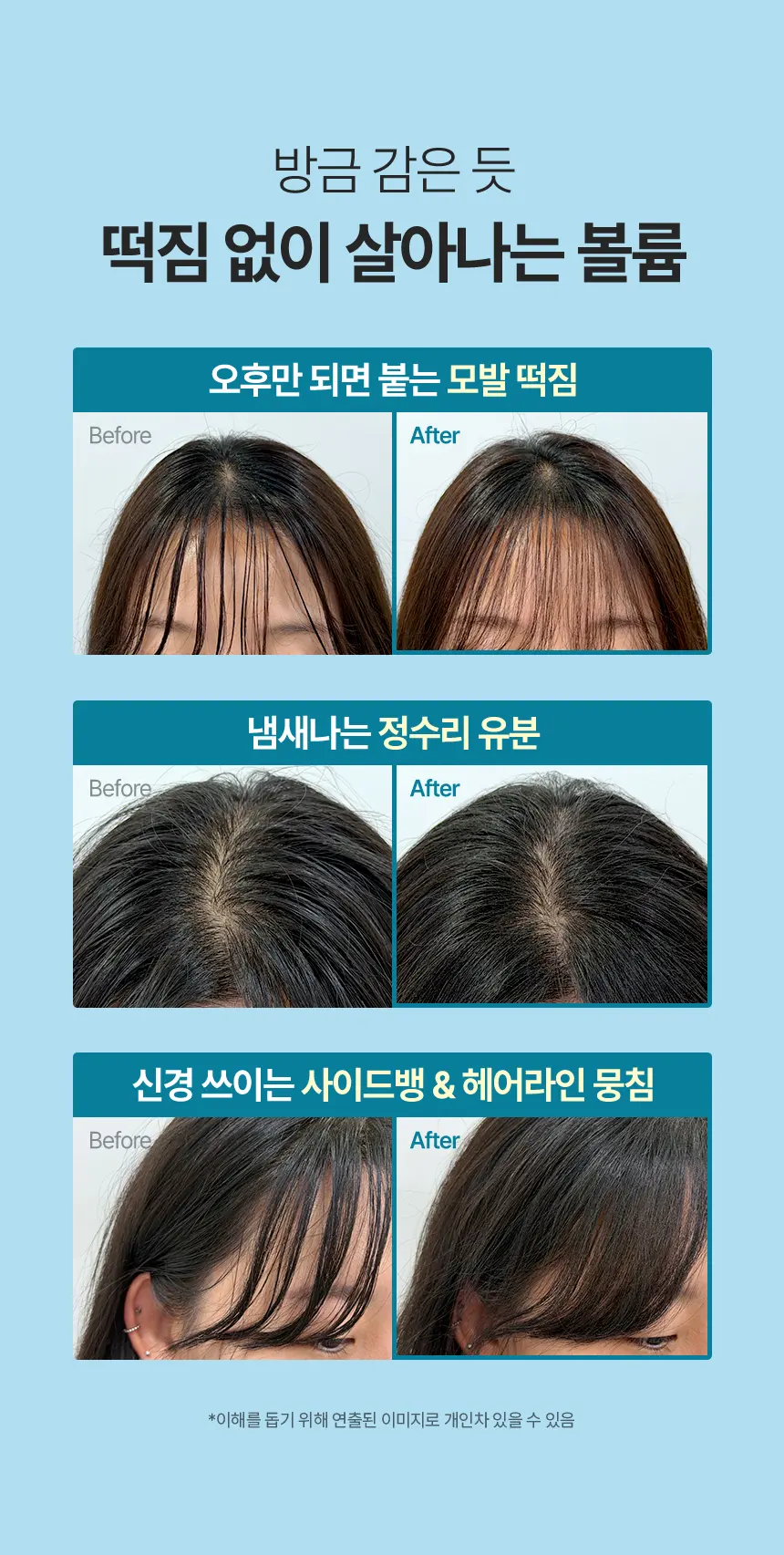 [보송헤어] 노세범 스칼프 헤어 마스카라 18ml Detail