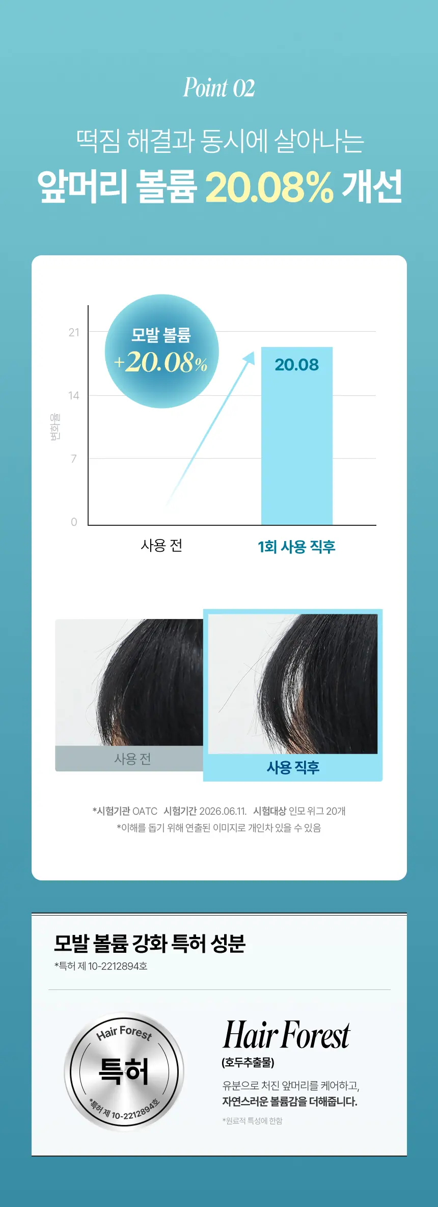 [보송헤어] 노세범 스칼프 헤어 마스카라 18ml Detail