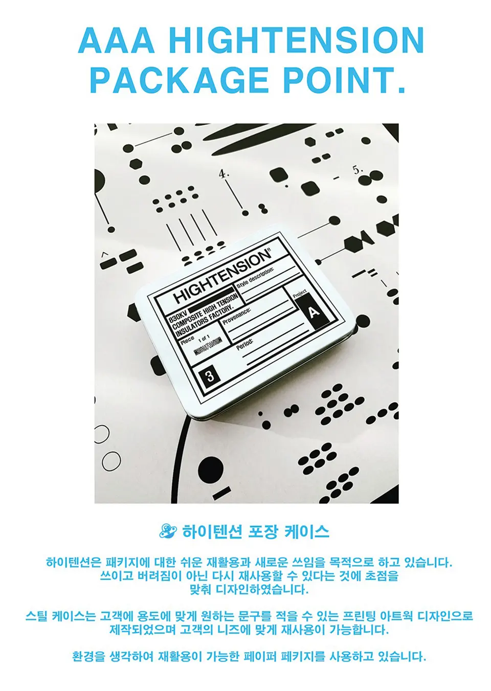 제너럴 라인 목걸이 19. Detail