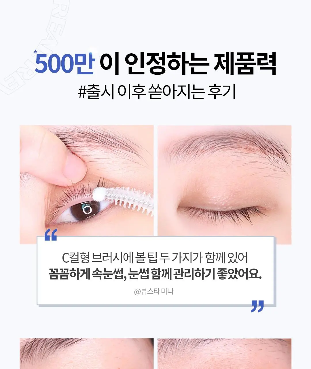 [1등속눈썹영양제] 코스노리 아이래쉬 세럼 속눈썹영양제 9g (클리어/블랙) | 올리브영 Detail