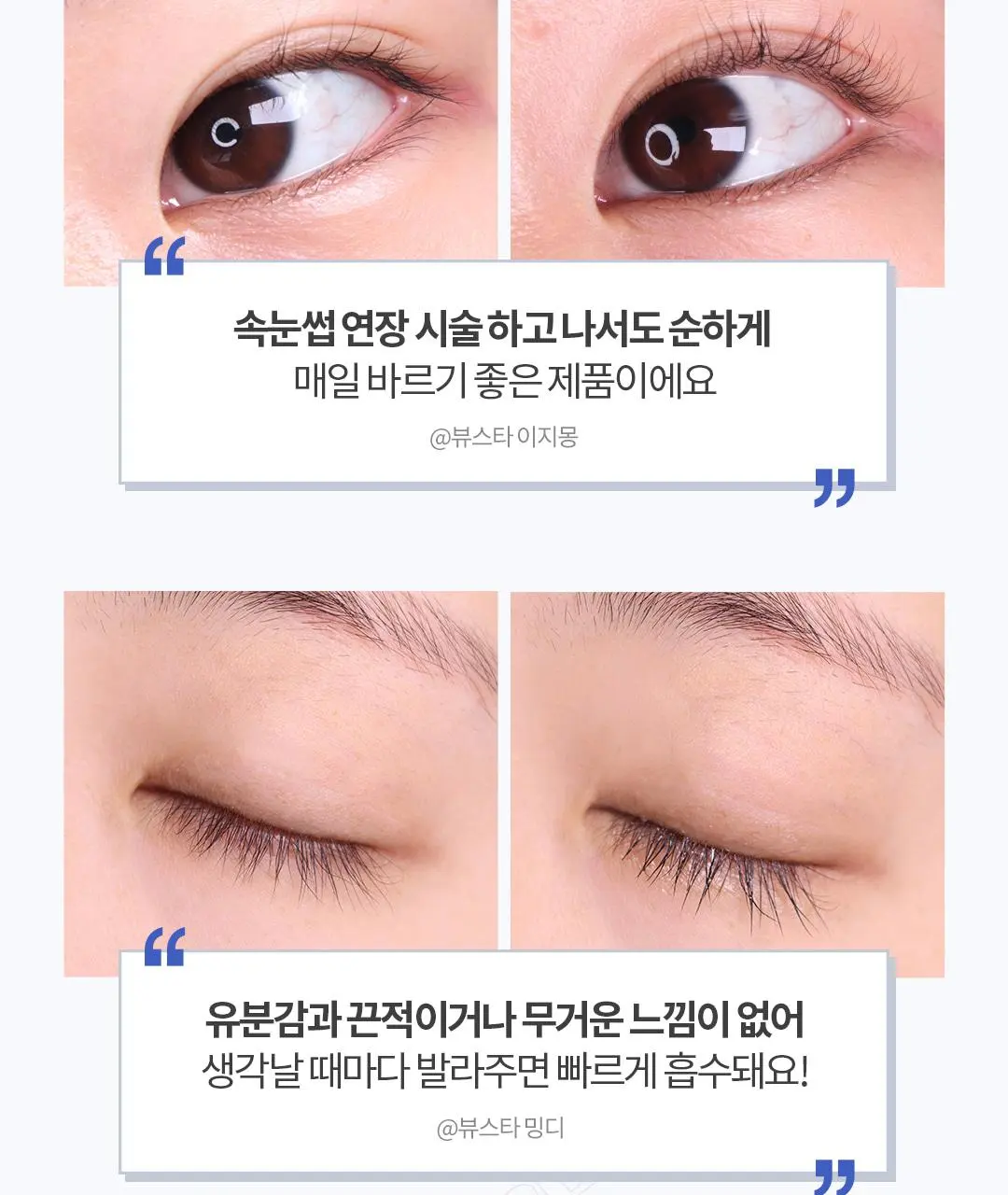 [1등속눈썹영양제] 코스노리 아이래쉬 세럼 속눈썹영양제 9g (클리어/블랙) | 올리브영 Detail