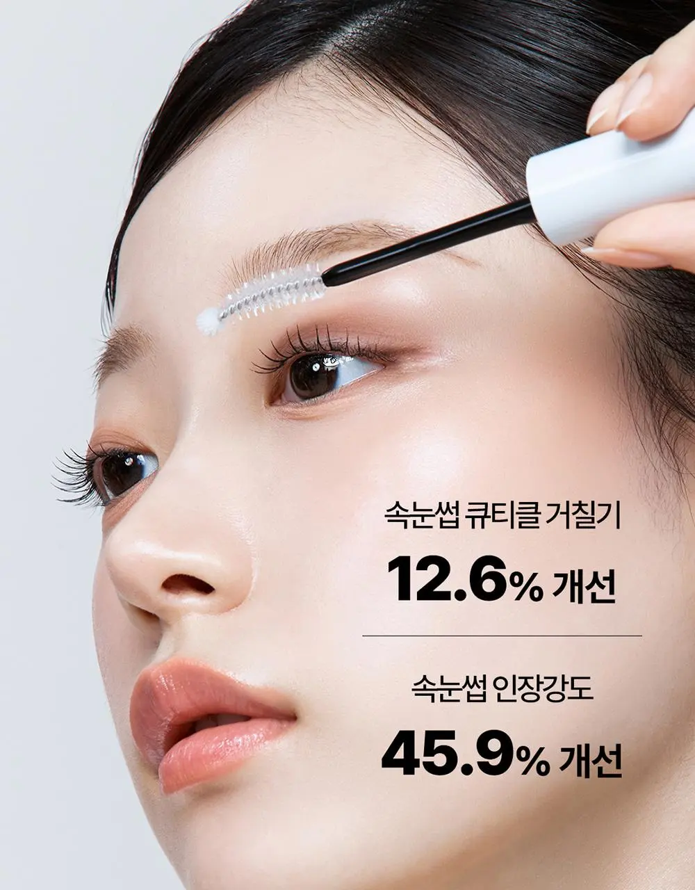 [1등속눈썹영양제] 코스노리 아이래쉬 세럼 속눈썹영양제 9g (클리어/블랙) | 올리브영 Detail