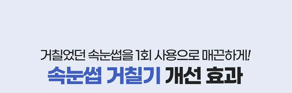 [1등속눈썹영양제] 코스노리 아이래쉬 세럼 속눈썹영양제 9g (클리어/블랙) | 올리브영 Detail