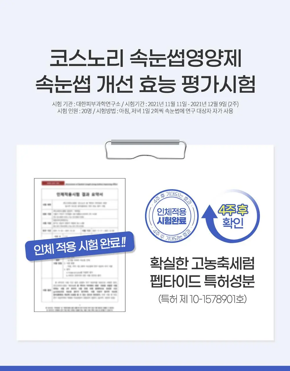 [1등속눈썹영양제] 코스노리 아이래쉬 세럼 속눈썹영양제 9g (클리어/블랙) | 올리브영 Detail
