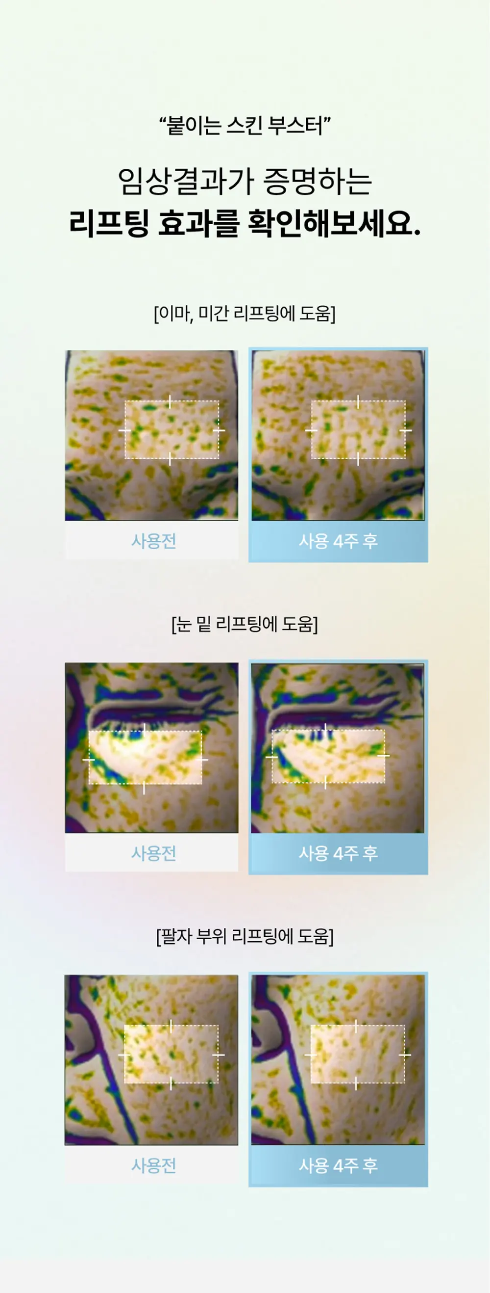 부활초 엑소좀 딥리프팅 콜라겐 마스크 1매 Detail