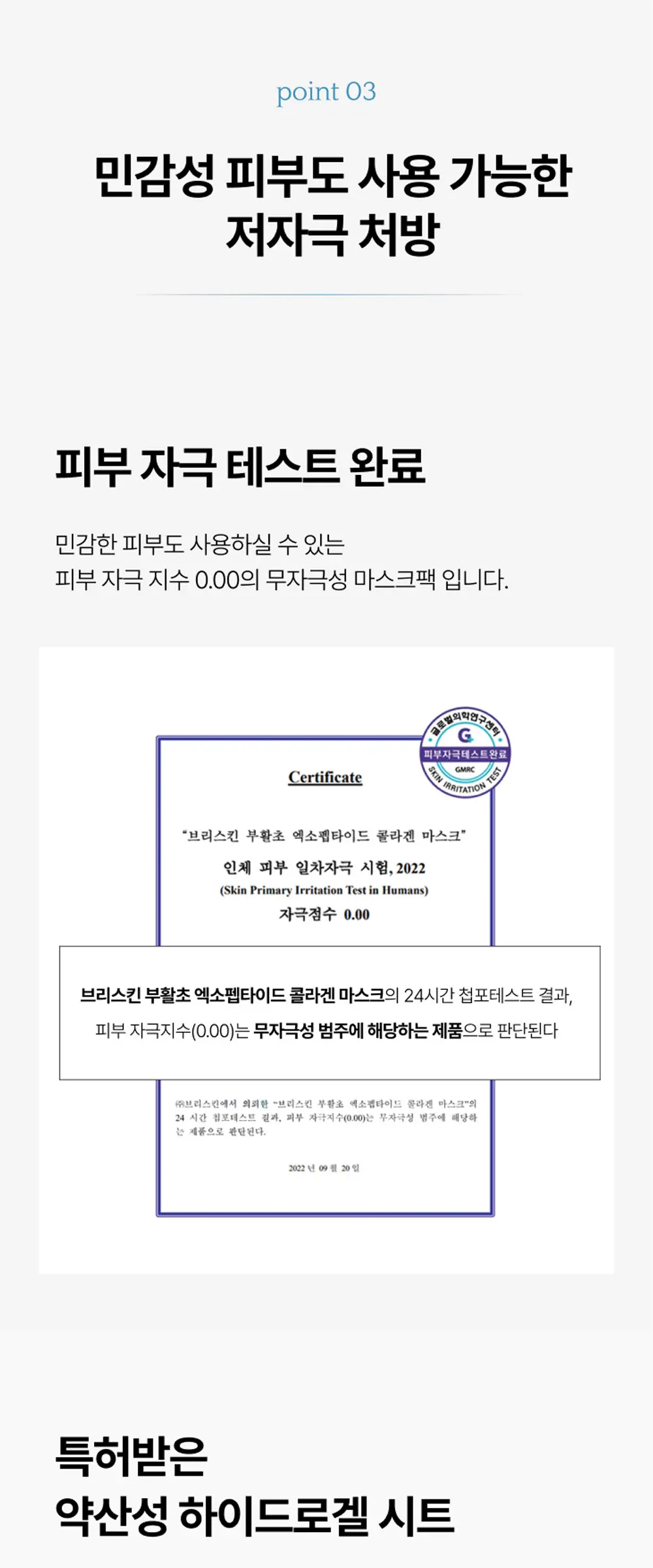 부활초 엑소좀 딥리프팅 콜라겐 마스크 1매 Detail