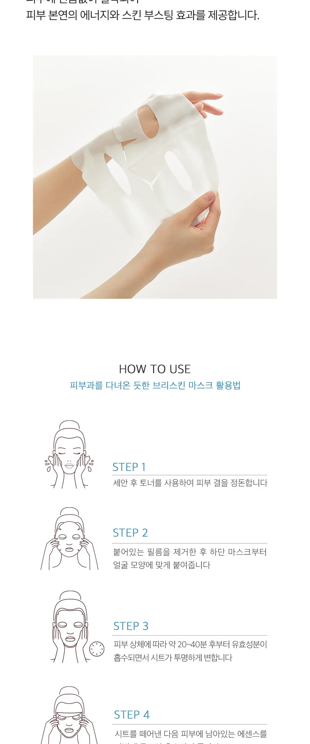 부활초 엑소좀 딥리프팅 콜라겐 마스크 1매 Detail