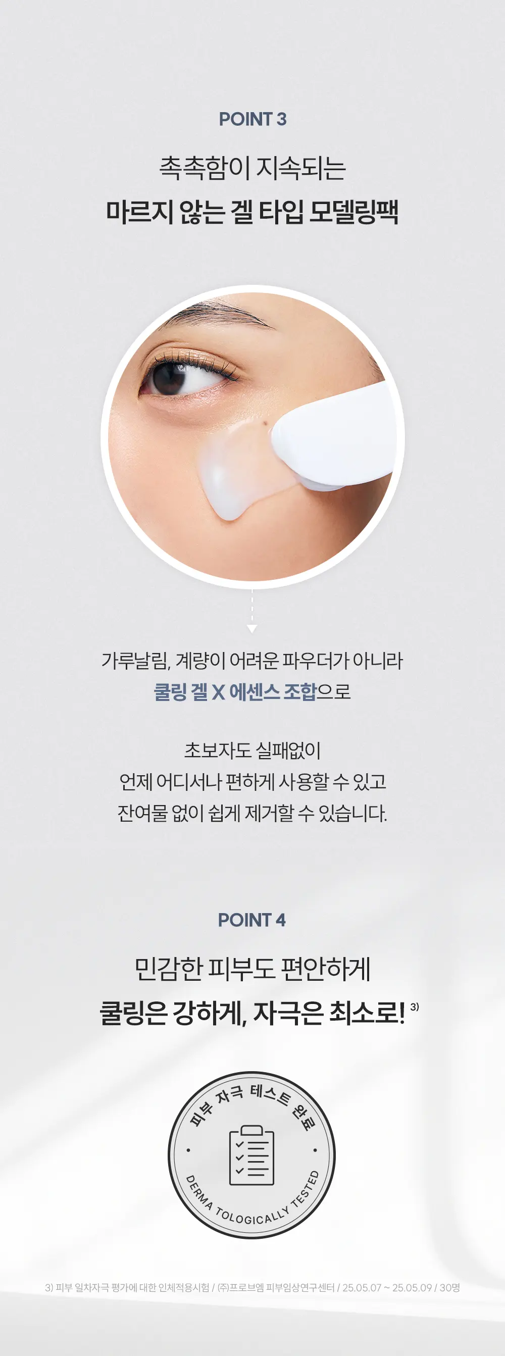 워터풀 히알루론산 모델링 마스크 1매입 Detail