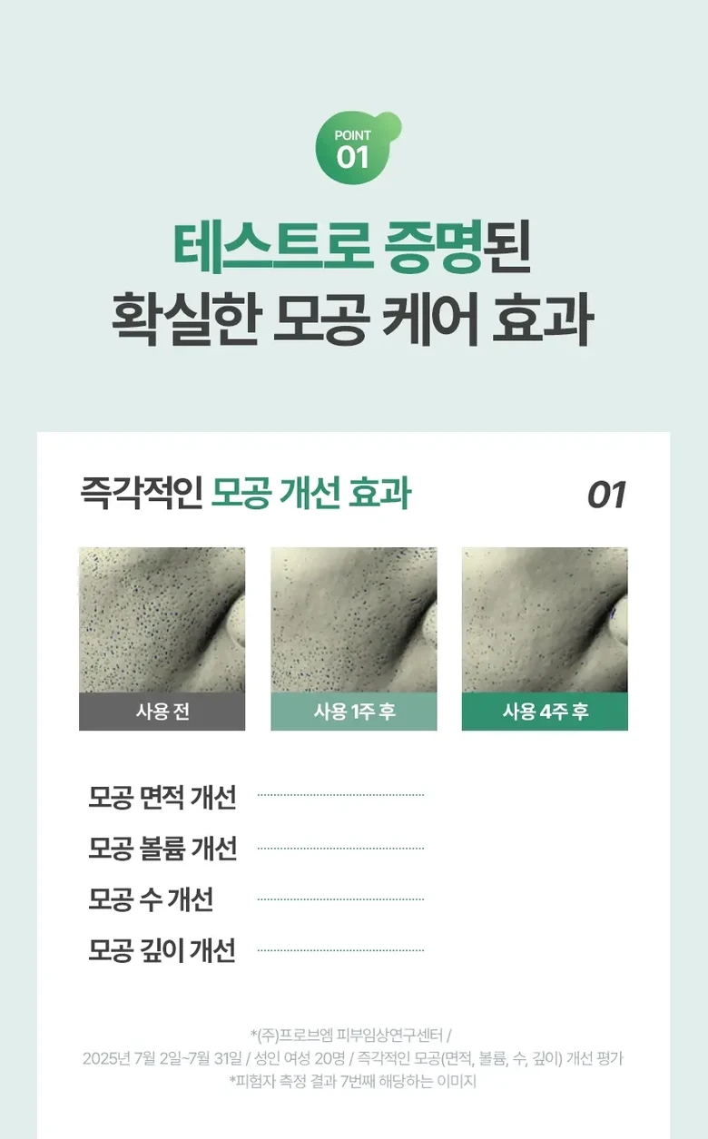 출시하자마자 1위 퓨어그램 모공 세럼 제주 그린티 진정 탄력 앰플, 1개, 10ml Detail