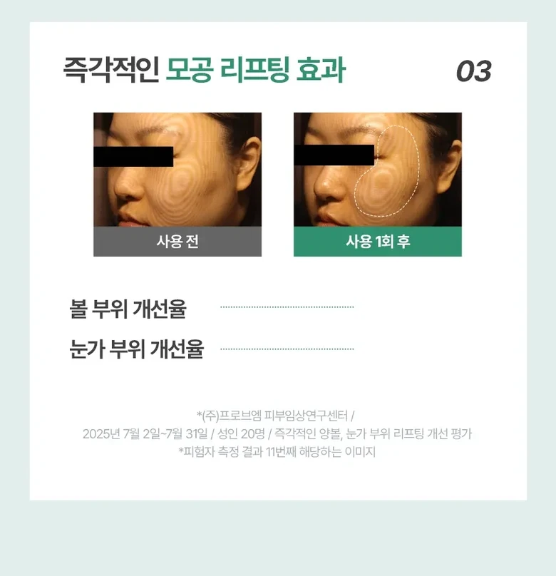 출시하자마자 1위 퓨어그램 모공 세럼 제주 그린티 진정 탄력 앰플, 1개, 10ml Detail
