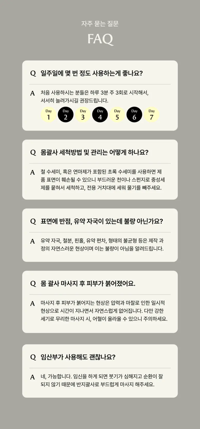 르마하 몸 괄사+거치대 세트, 도자기, 1개 Detail