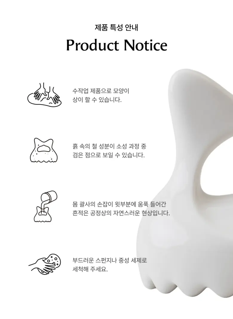 르마하 몸 괄사+거치대 세트, 도자기, 1개 Detail