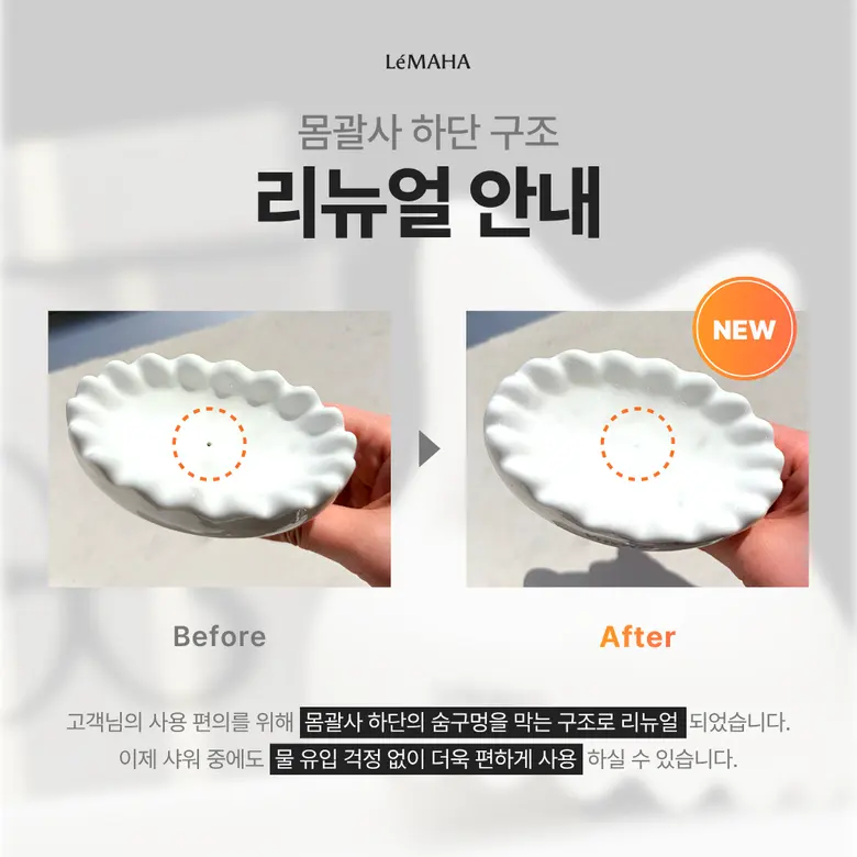 르마하 몸 괄사+거치대 세트, 도자기, 1개 Detail