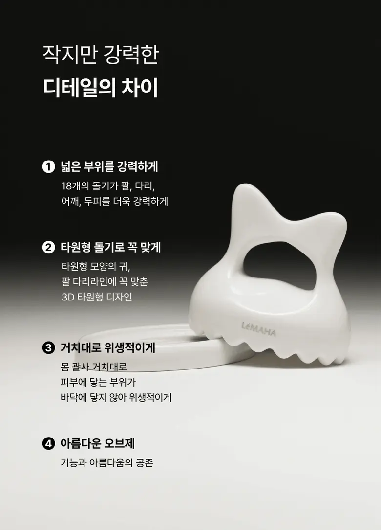 르마하 몸 괄사+거치대 세트, 도자기, 1개 Detail