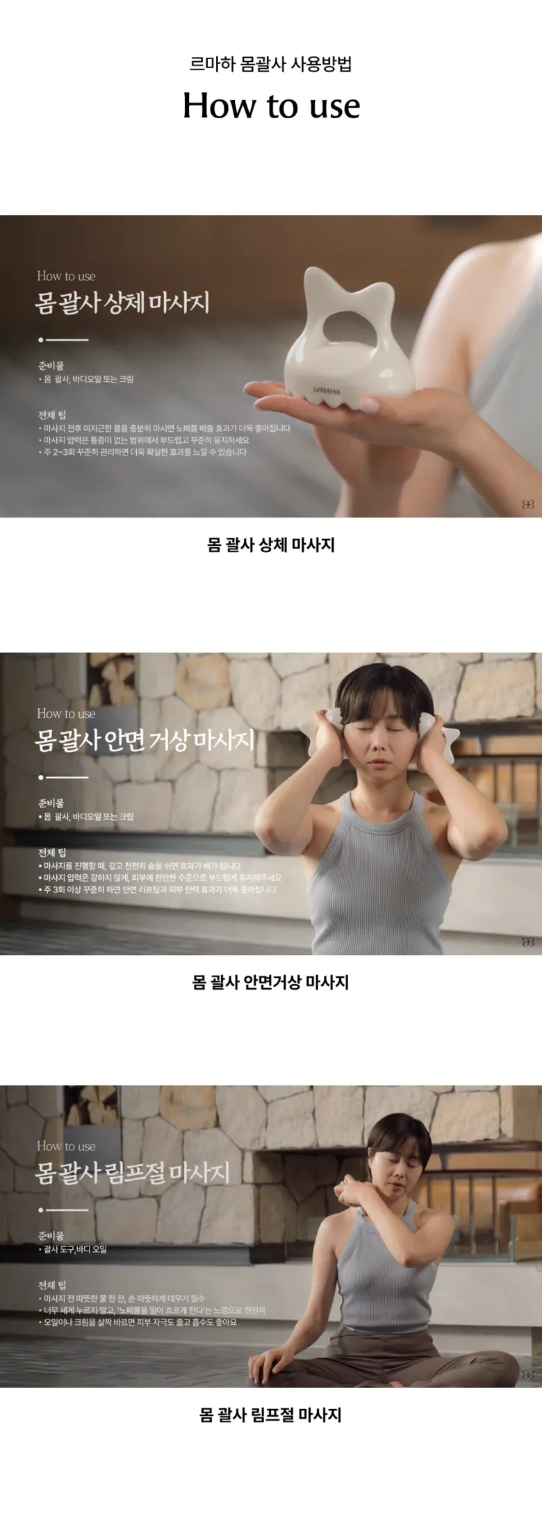 르마하 몸 괄사+거치대 세트, 도자기, 1개 Detail