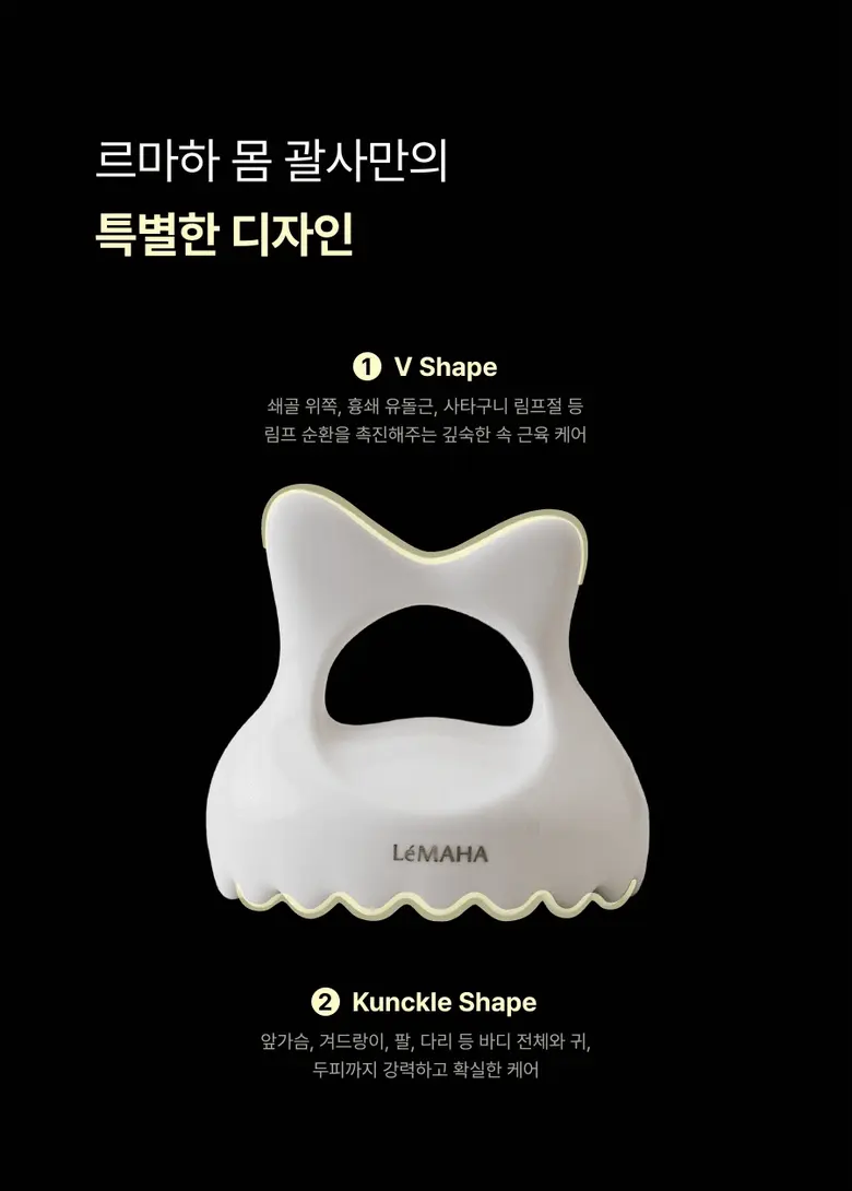 르마하 몸 괄사+거치대 세트, 도자기, 1개 Detail