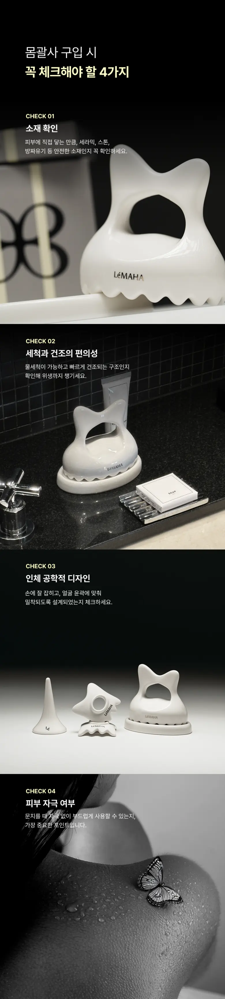 르마하 몸 괄사+거치대 세트, 도자기, 1개 Detail