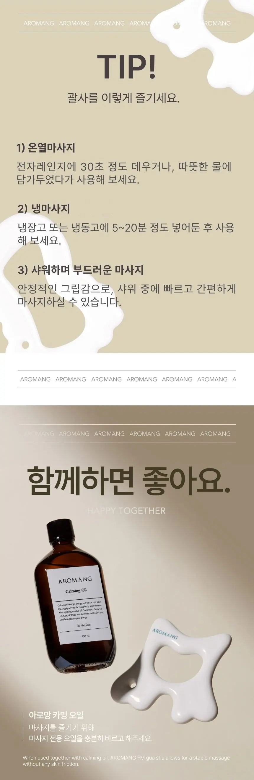 아로망 페이스 메이커 괄사, 1개 Detail