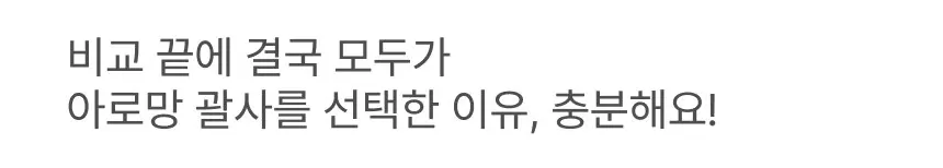 아로망 페이스 메이커 괄사, 1개 Detail