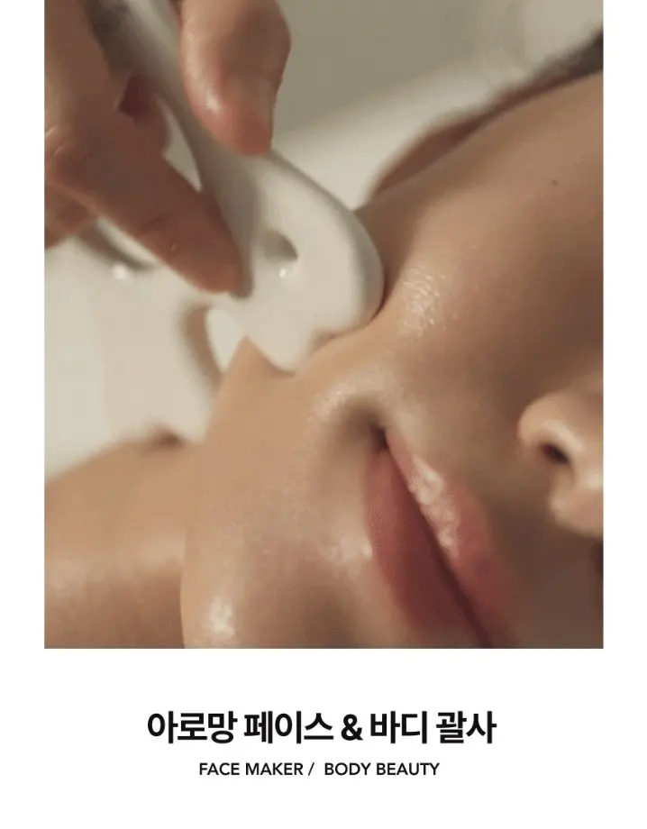 아로망 페이스 메이커 괄사, 1개 Detail