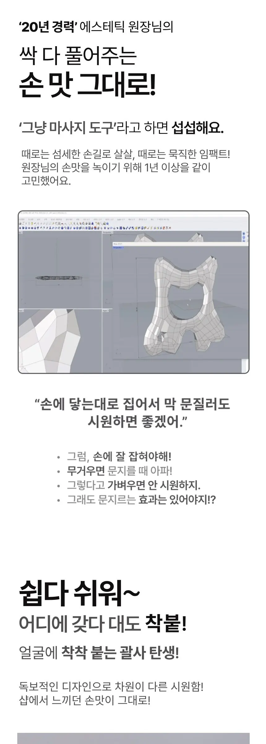 아로망 페이스 메이커 괄사, 1개 Detail