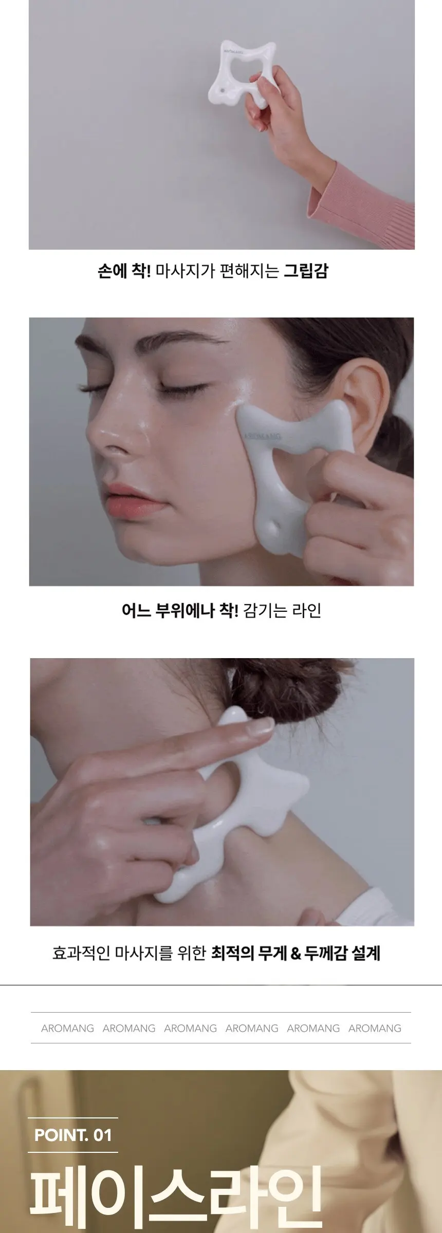 아로망 페이스 메이커 괄사, 1개 Detail