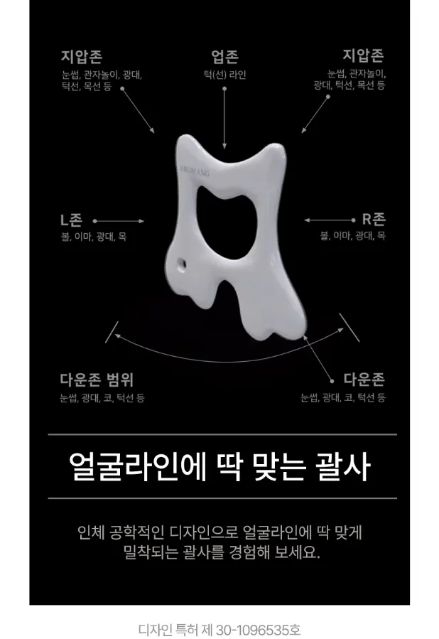 아로망 페이스 메이커 괄사, 1개 Detail