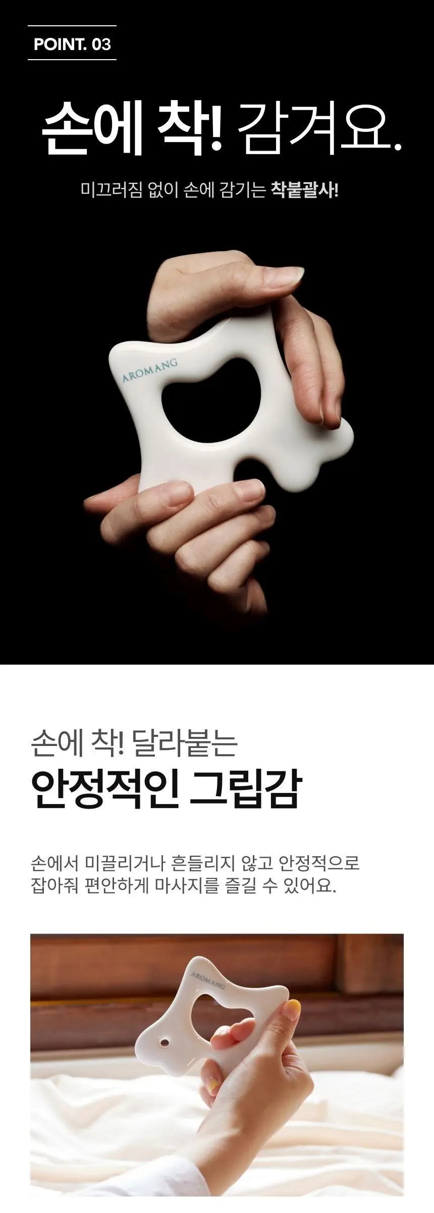 아로망 페이스 메이커 괄사, 1개 Detail