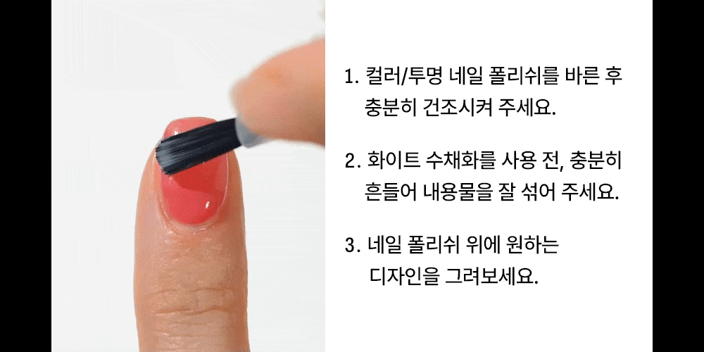 [1분컷] 비클래식 네일 Detail