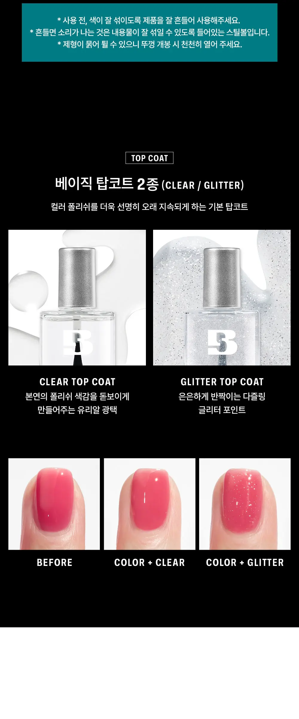[1분컷] 비클래식 네일 Detail