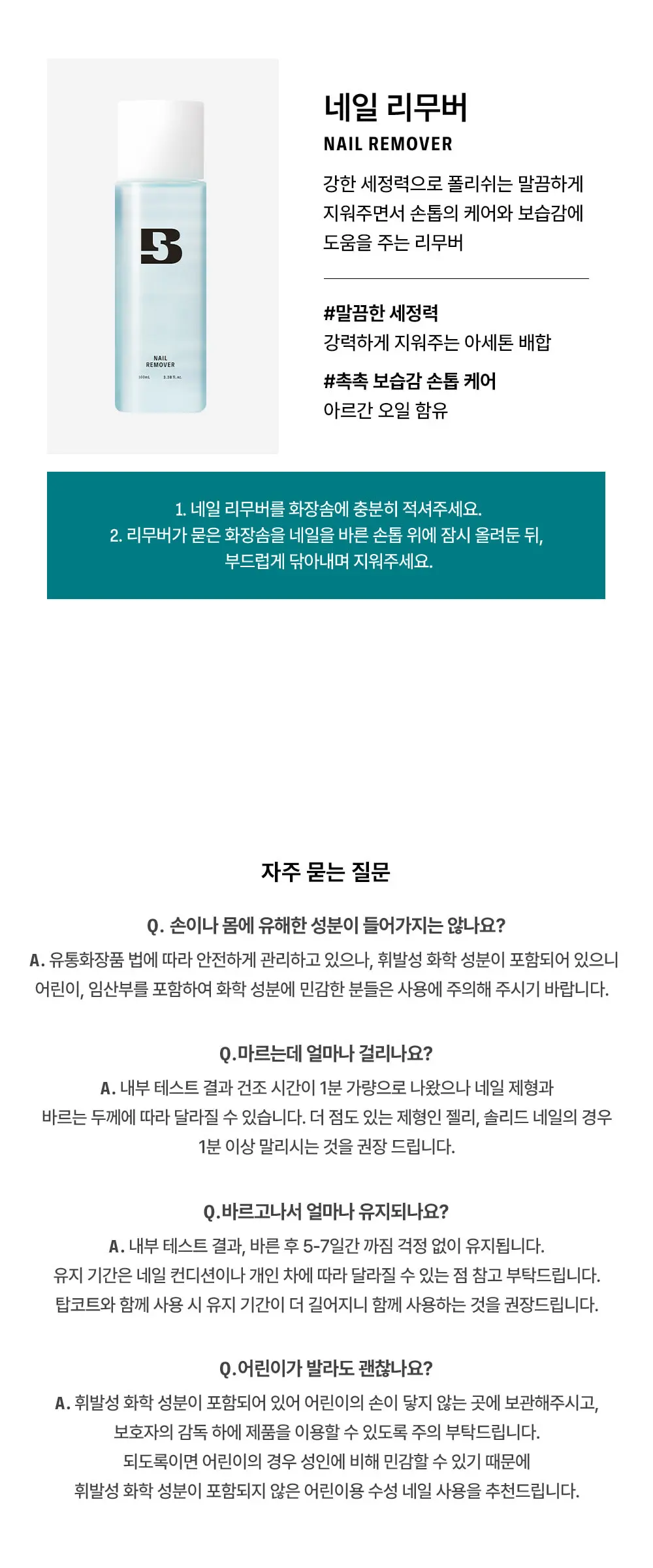 [1분컷] 비클래식 네일 Detail