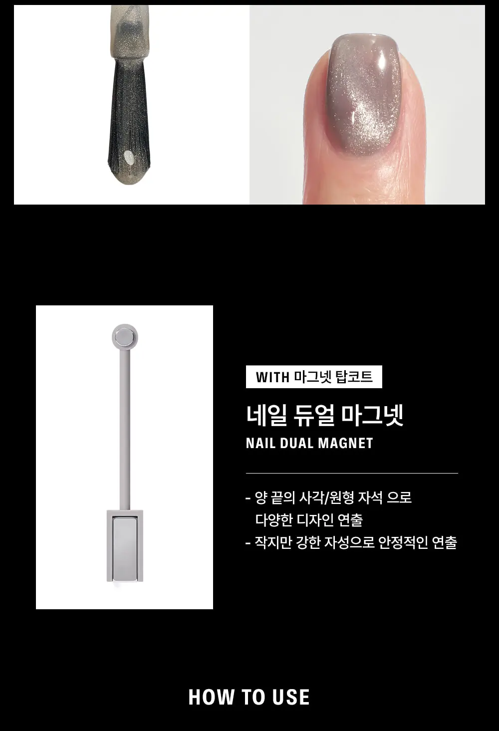 [1분컷] 비클래식 네일 Detail